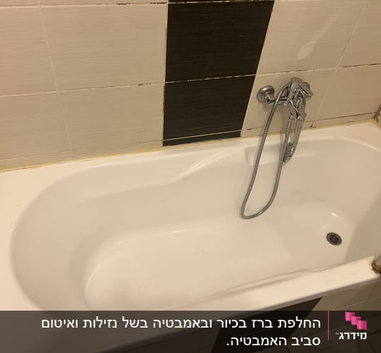 אמבטיה עם ברז ומקלחת יד